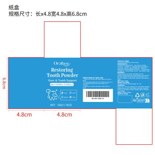 美白清新牙粉纸盒