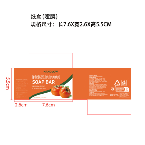 柿子沐浴香皂纸盒(哑膜)