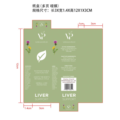 草本植萃清新棒纸盒(多页 哑膜)