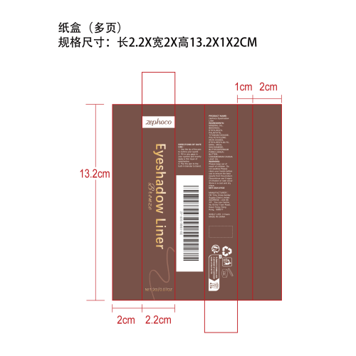 二合一眼线笔(bronze)纸盒（多页）