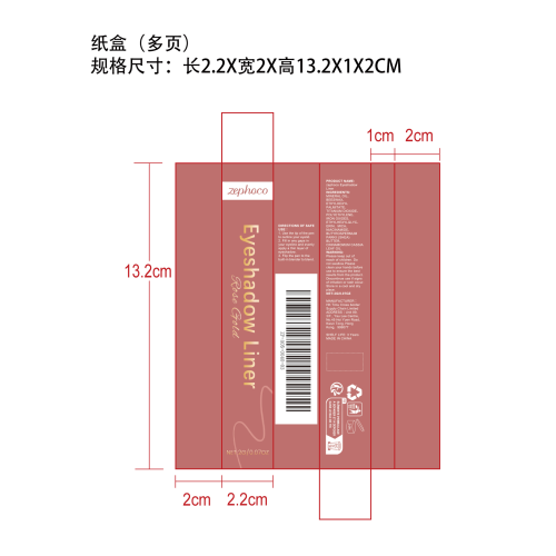 二合一眼线笔 (rose gold)纸盒（多页）