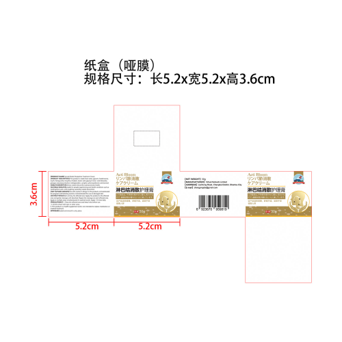 颈部护理膏纸盒(哑膜)
