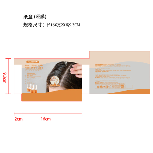 护发安瓶纸盒(哑膜)