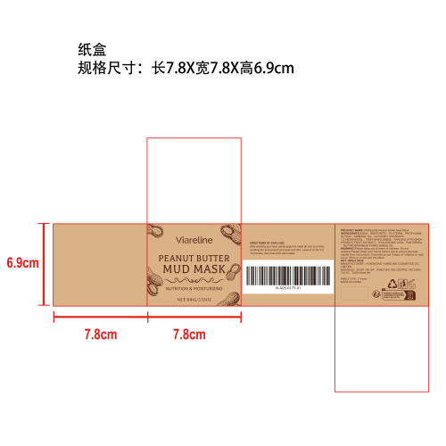 花生保湿滋养涂抹泥膜纸盒
