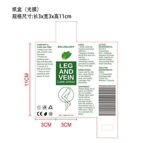 腿部舒缓护理喷雾纸盒（光膜）