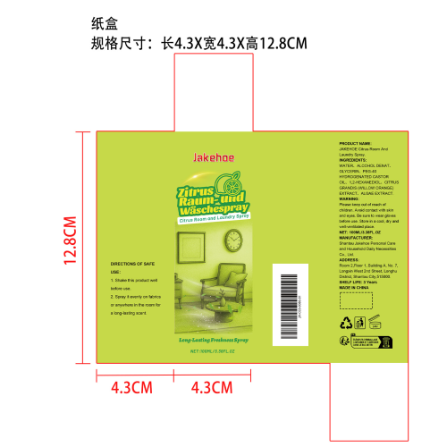 室内喷雾（柑橘味）纸盒