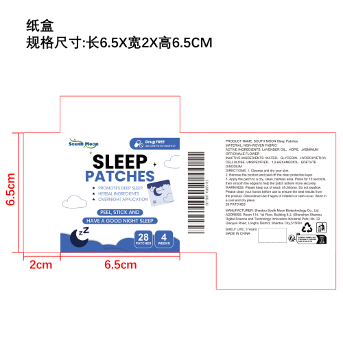 静眠舒缓贴纸盒