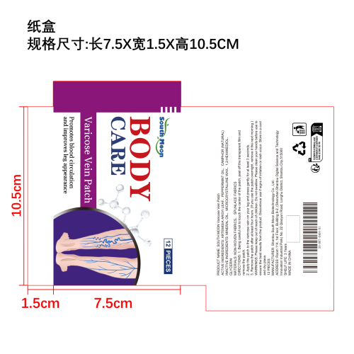腿部舒缓贴纸盒