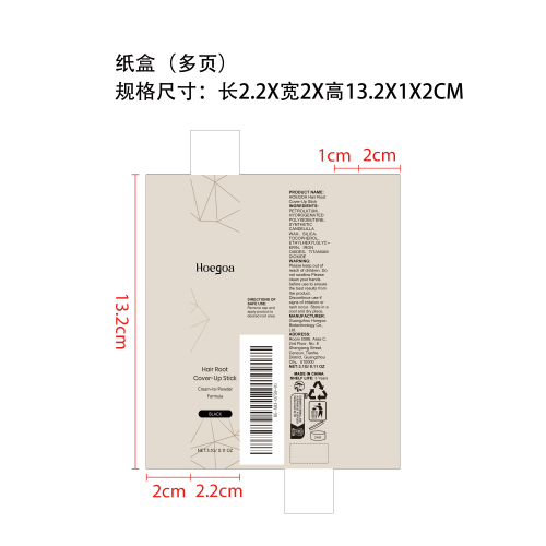 植萃发根补色棒（黑色）纸盒（多页）