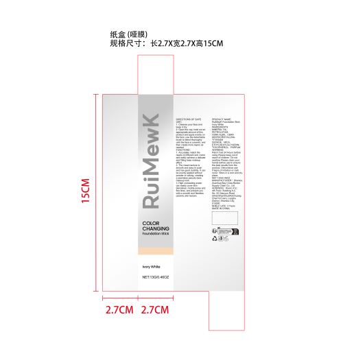 二合一变色粉底棒（象牙白）纸盒(哑膜)