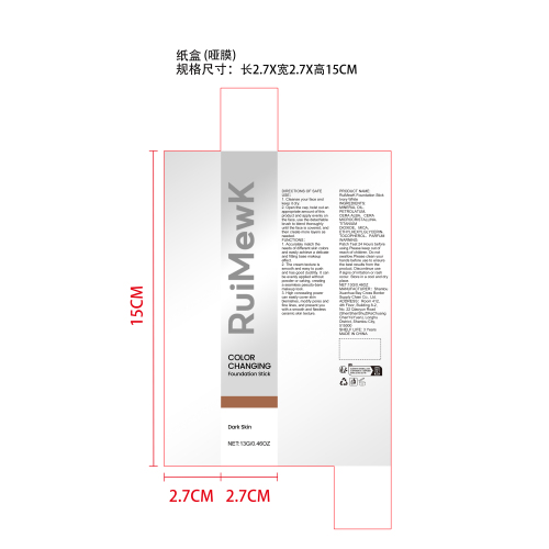 二合一变色粉底棒（深肤色）纸盒(哑膜)