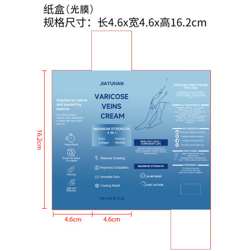 腿部紧致修护霜纸盒(光膜)