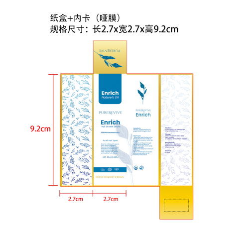 迷迭香精油纸盒(内卡 哑膜)
