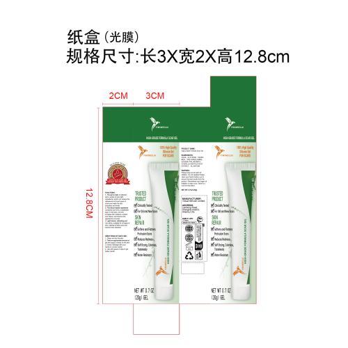 皮肤护理凝胶纸盒(光膜)