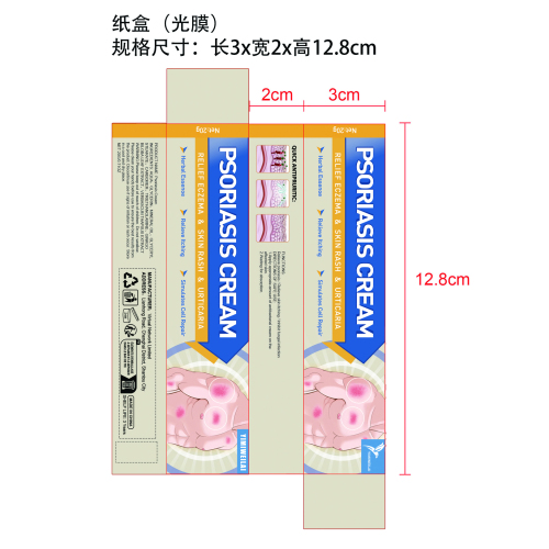 皮肤乳膏纸盒(光膜)