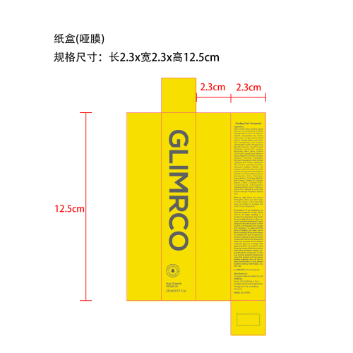 头皮护理滚珠精华纸盒(哑膜)