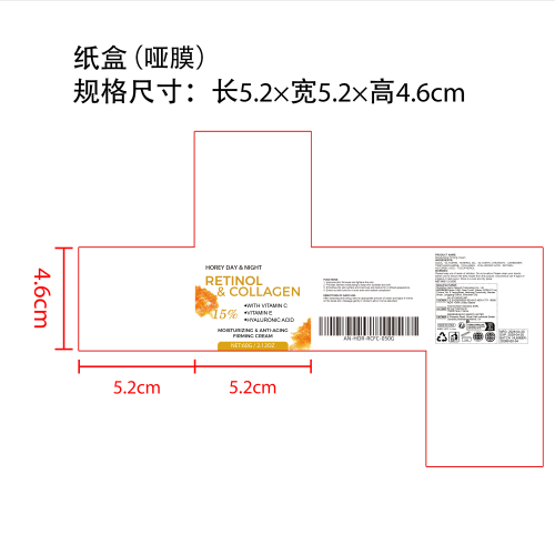 胶原蛋白保湿霜纸盒(哑膜)