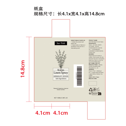 室内香氛喷雾（薰衣草味）纸盒