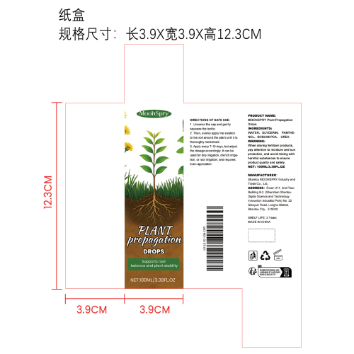 植物繁殖营养滴剂纸盒