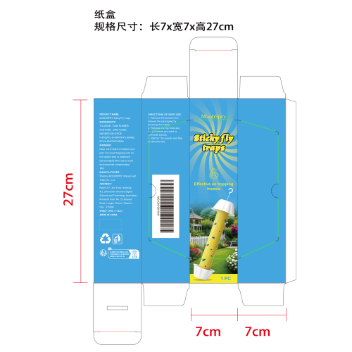 粘性诱蝇棒纸盒（按刀模）