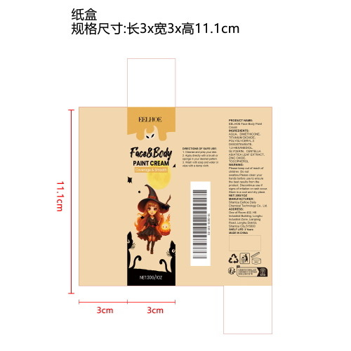 万圣节面部身体彩绘霜纸盒