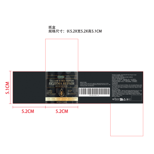 皮肤舒缓护理霜纸盒
