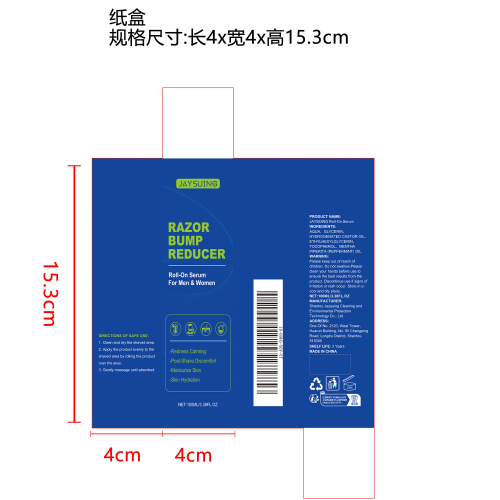 剃须后舒缓滚珠精华纸盒