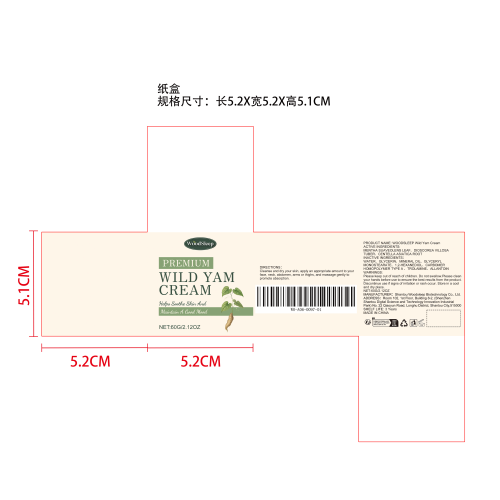 温和舒缓护理霜纸盒