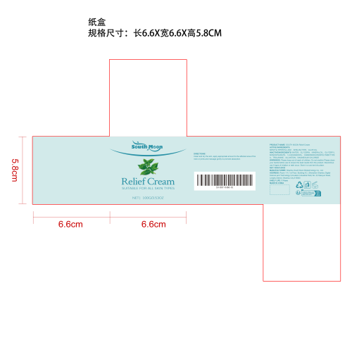 身体护理霜纸盒