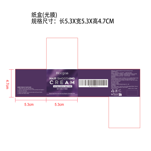 滋养修护直发霜纸盒（光膜）