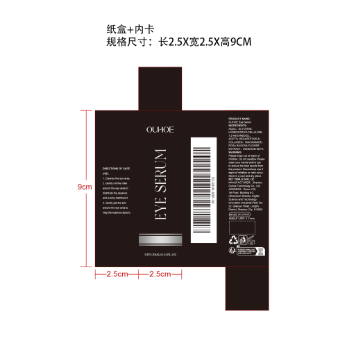 焕采眼部凝露精华纸盒（内卡）