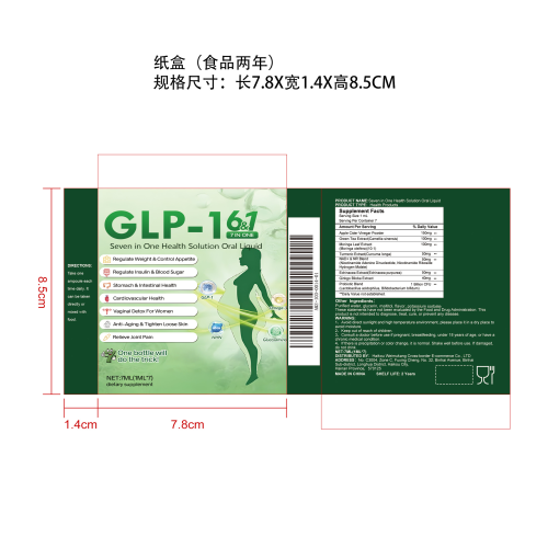 健康支持滴剂（入口）纸盒（食品2年）