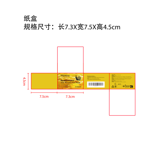 蜗牛淡皱眼膜纸盒