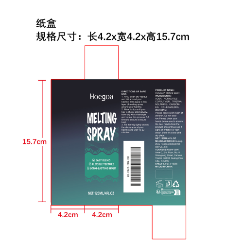定型啫喱水纸盒