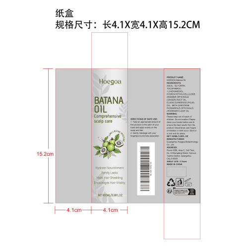 巴塔纳护发油纸盒