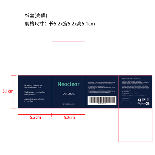 足部护理霜彩盒(光膜)