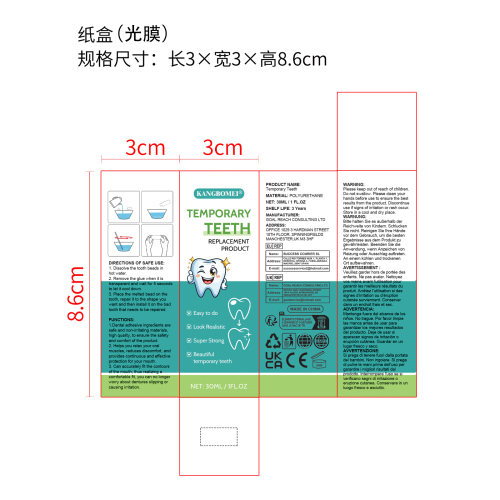 固体牙胶纸盒(光膜)