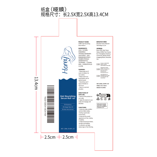 头皮滋养精华滚珠纸盒(哑膜)