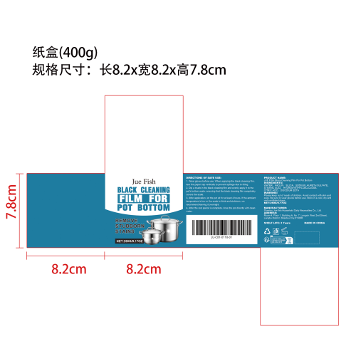 锅底黑垢清洁膏纸盒（400g）