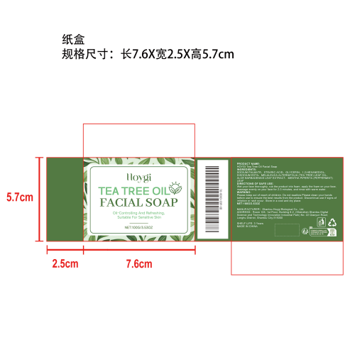 茶树油洁面皂纸盒