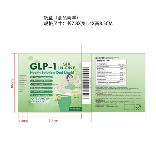 身体护理滴剂（入口）纸盒（食品2年）