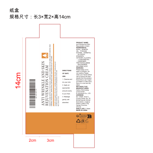 柔润淡斑焕肤霜纸盒