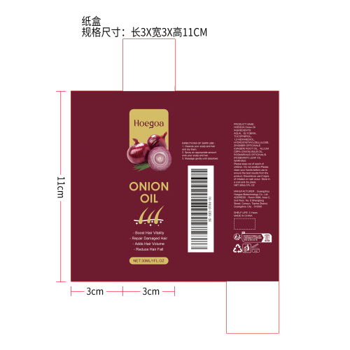 洋葱养发精油纸盒