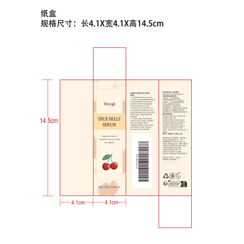 腹部紧致滋养精华纸盒