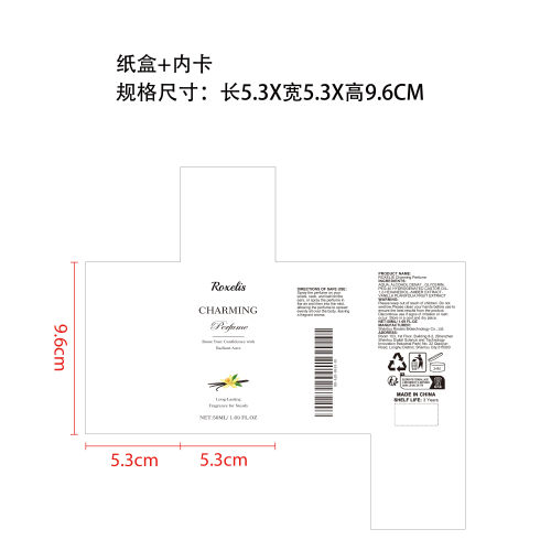 淡香水喷雾（琥珀香草）纸盒（内卡）