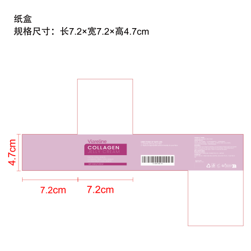 紧致亮肤凝胶纸盒