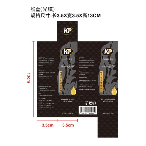 护发香氛喷雾纸盒(光膜)