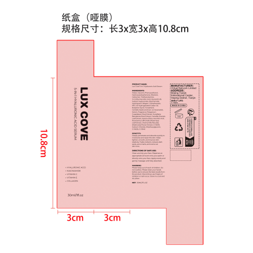 5合1面部精华液纸盒(哑膜)
