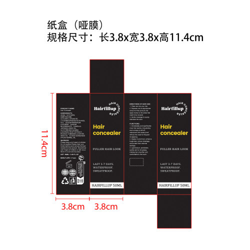 头皮遮瑕育黑色纸盒(哑膜)