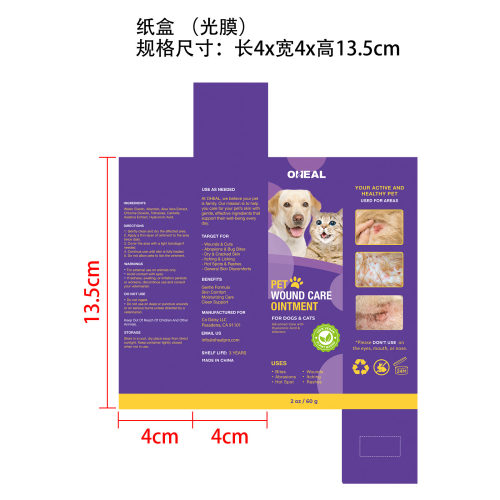 护理凝胶纸盒(光膜)